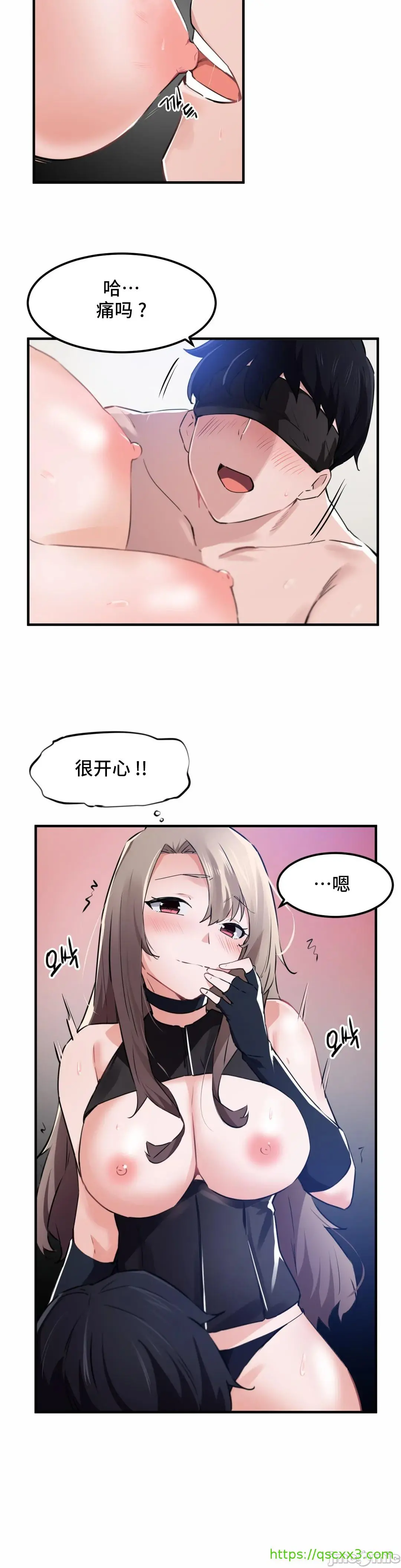 我要成为千金猎人！/狩猎白富美 - 第54章 - page 4