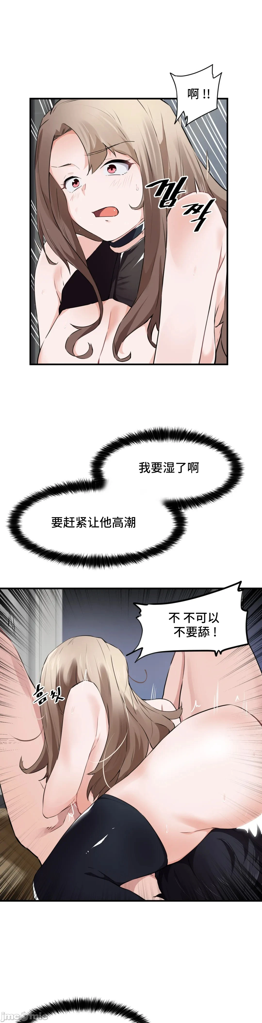 我要成为千金猎人！/狩猎白富美 - 第54章 - page 9