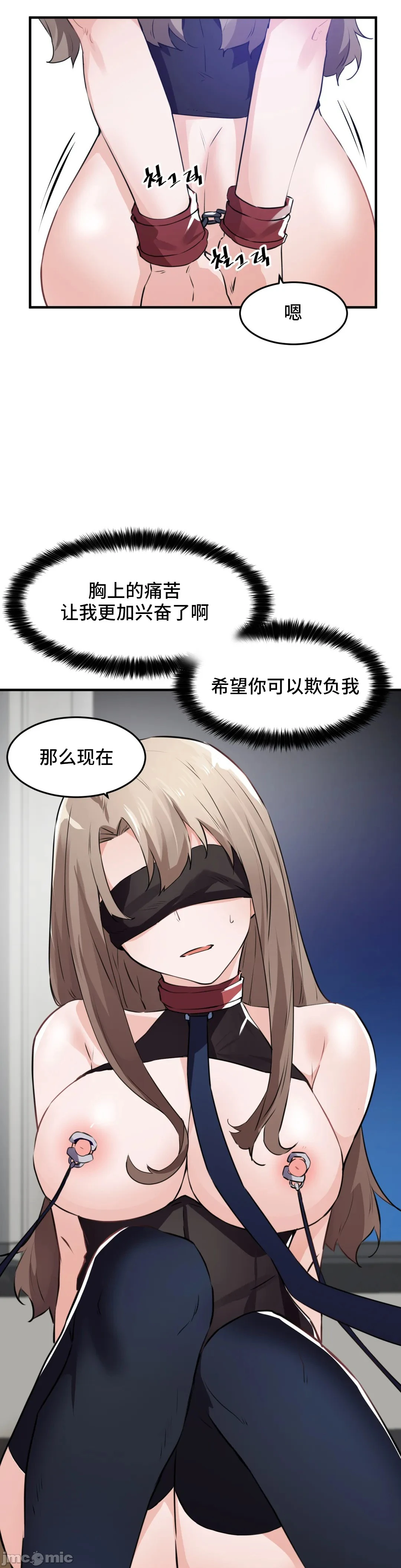 我要成为千金猎人！/狩猎白富美 - 第54章 - page 18
