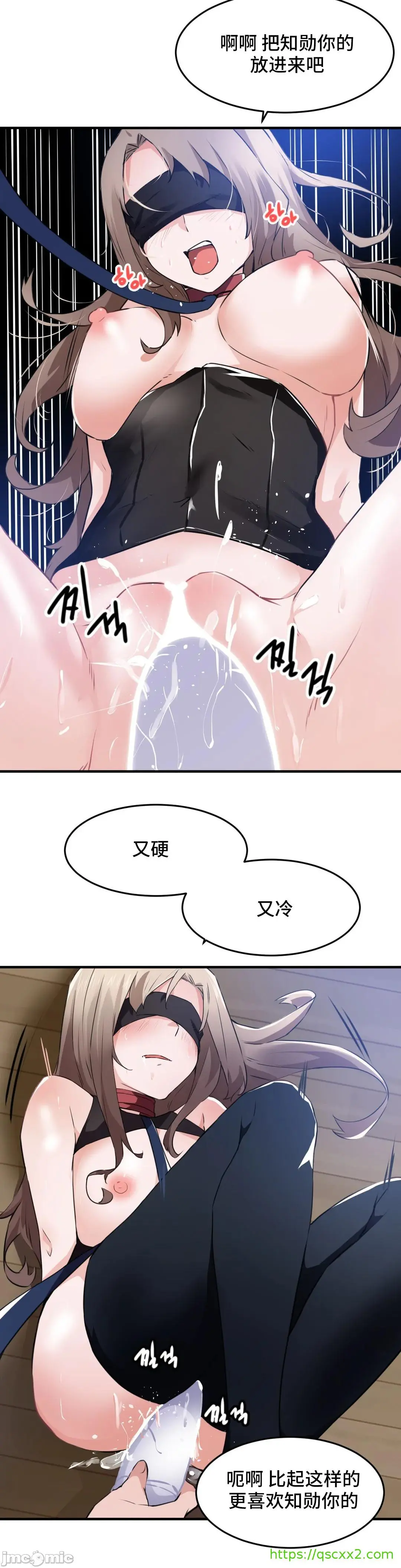 我要成为千金猎人！/狩猎白富美 - 第54章 - page 23