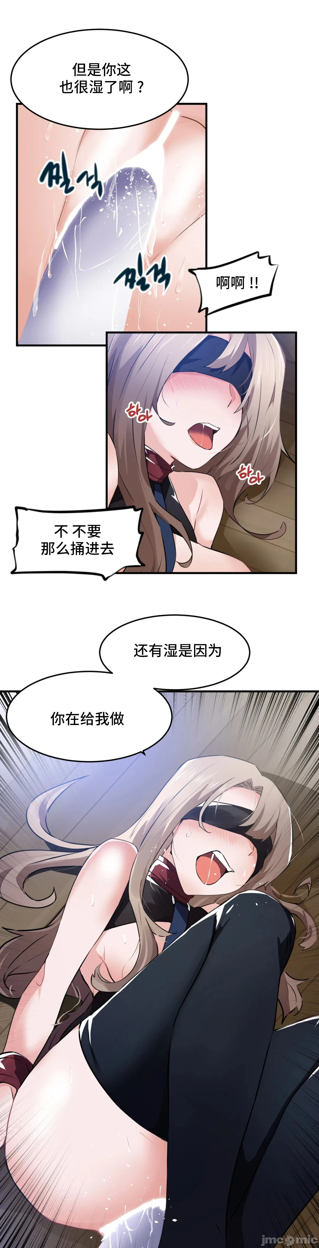 我要成为千金猎人！/狩猎白富美 - 第54章 - page 24