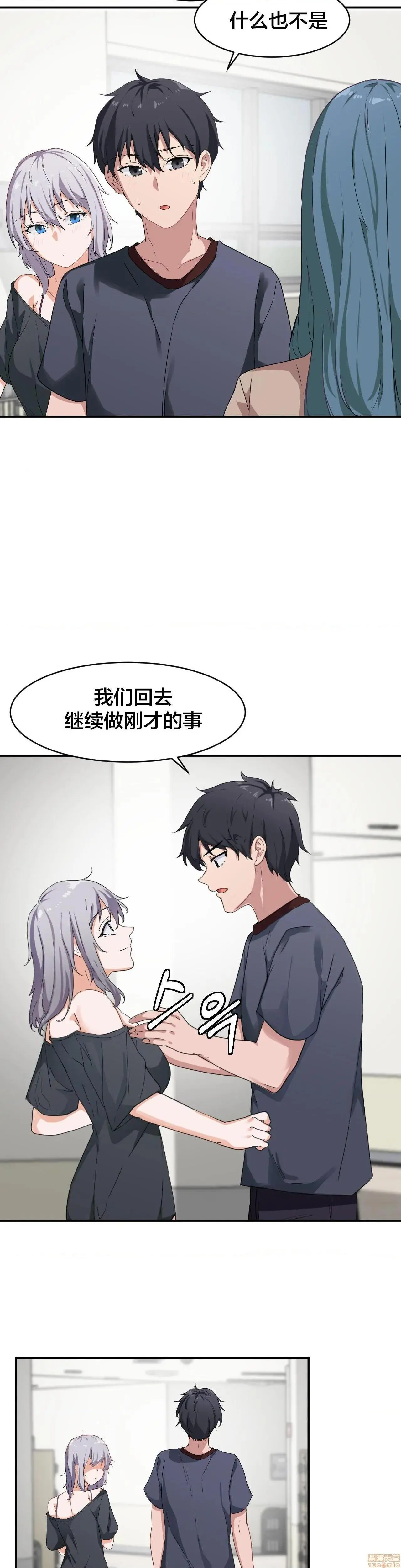 我要成为千金猎人！/狩猎白富美 - 第5话5 - page 3