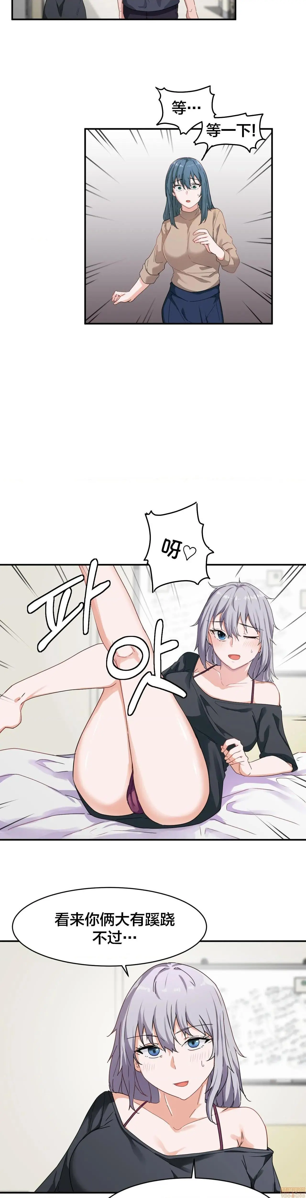 我要成为千金猎人！/狩猎白富美 - 第5话5 - page 4
