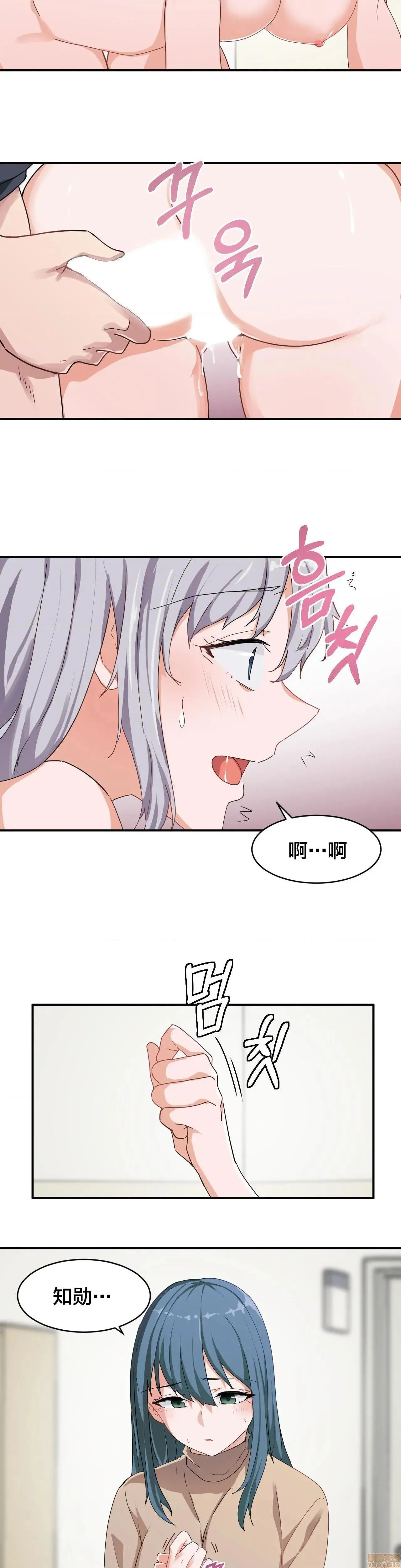 我要成为千金猎人！/狩猎白富美 - 第5话5 - page 9