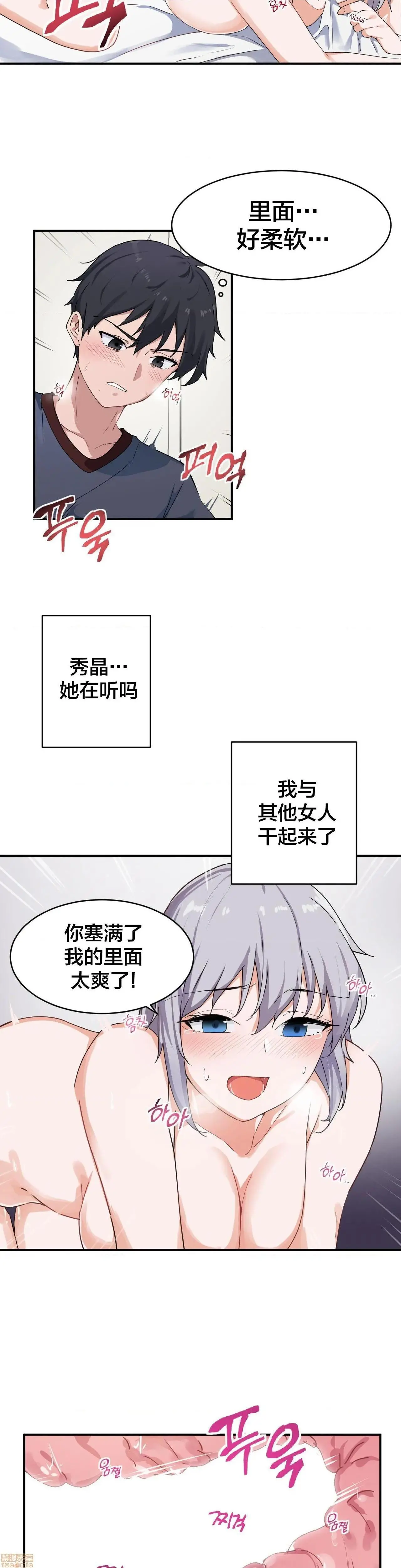 我要成为千金猎人！/狩猎白富美 - 第5话5 - page 12