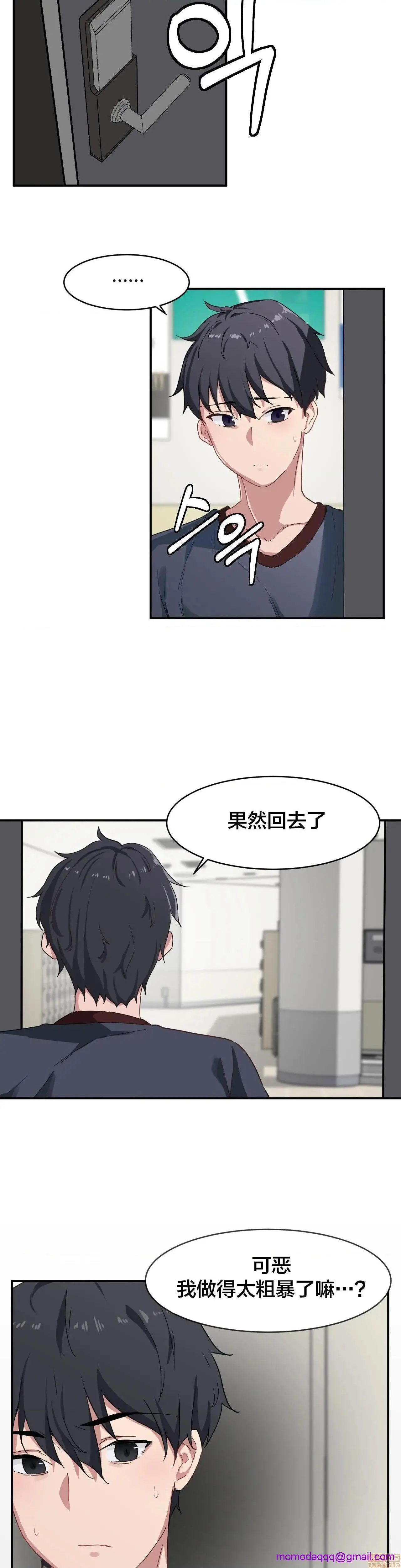 我要成为千金猎人！/狩猎白富美 - 第5话5 - page 16
