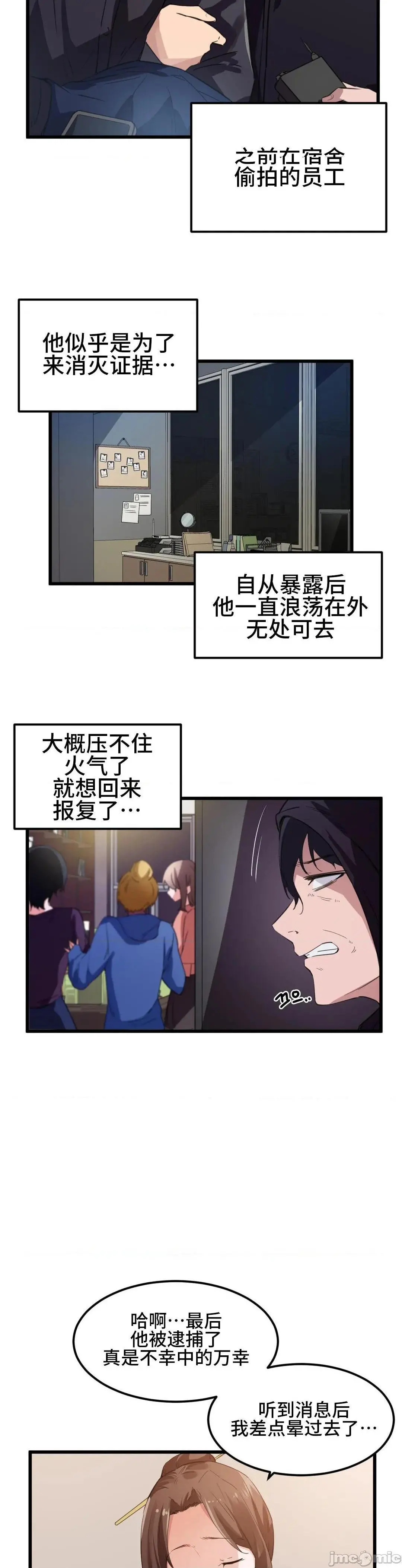 我要成为千金猎人！/狩猎白富美 - 第44话44 - page 2