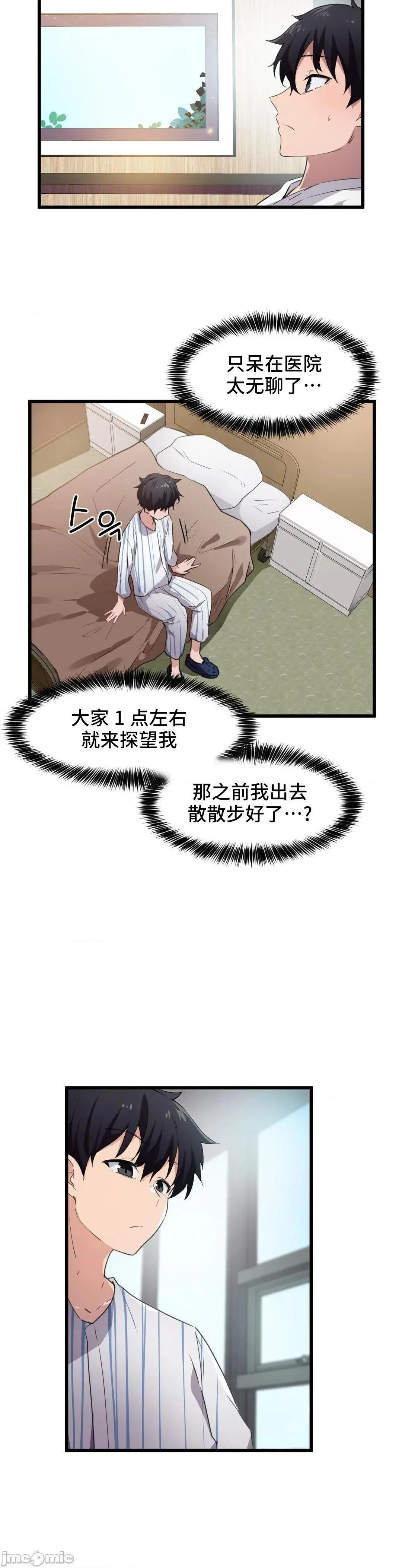我要成为千金猎人！/狩猎白富美 - 第44话44 - page 7