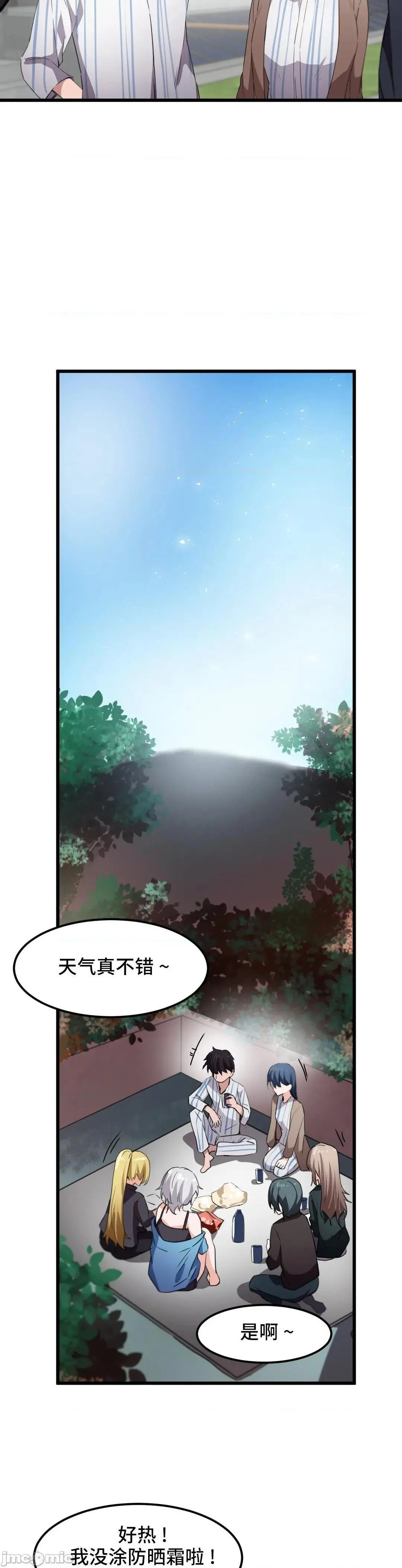 我要成为千金猎人！/狩猎白富美 - 第44话44 - page 14