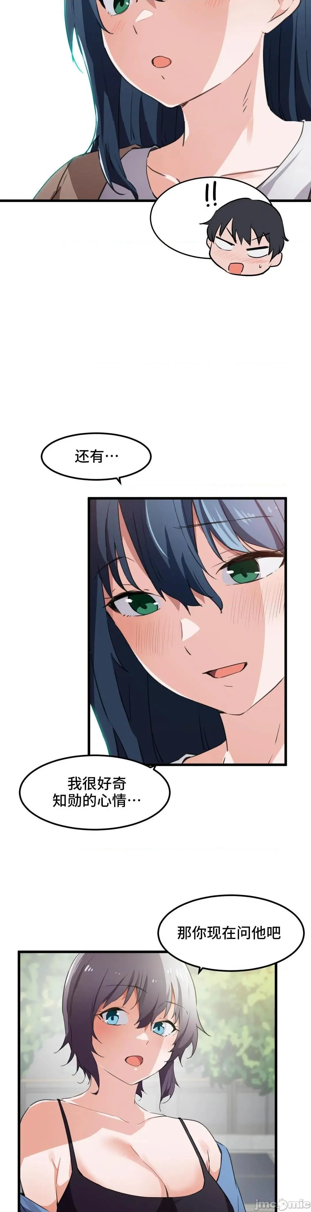 我要成为千金猎人！/狩猎白富美 - 第44话44 - page 18