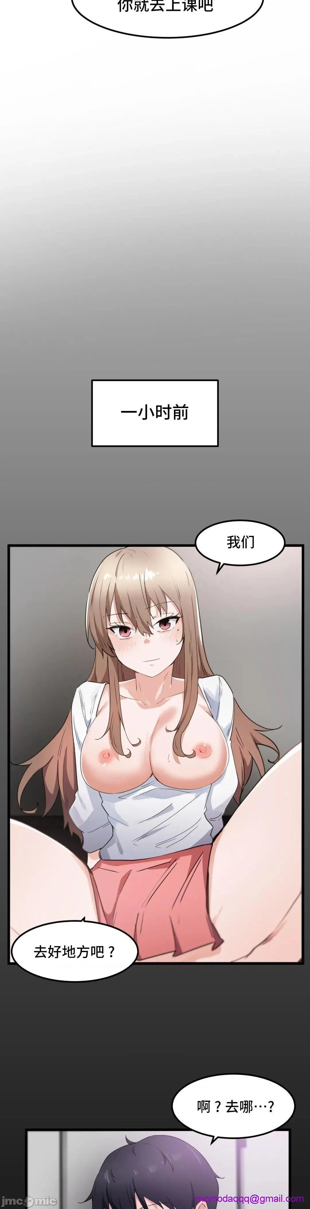 我要成为千金猎人！/狩猎白富美 - 第30话30 - page 6