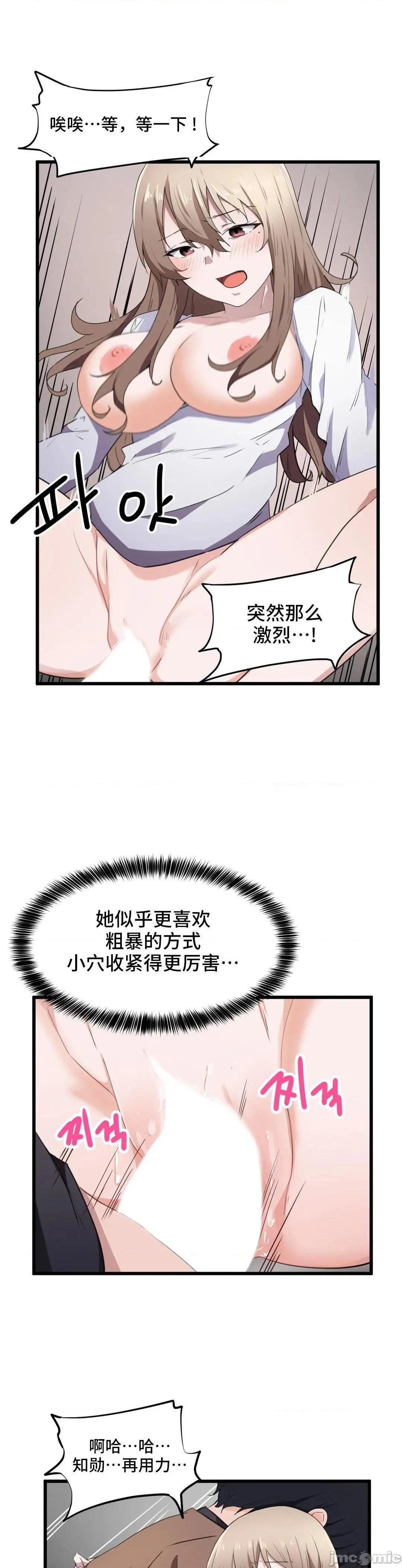 我要成为千金猎人！/狩猎白富美 - 第30话30 - page 15