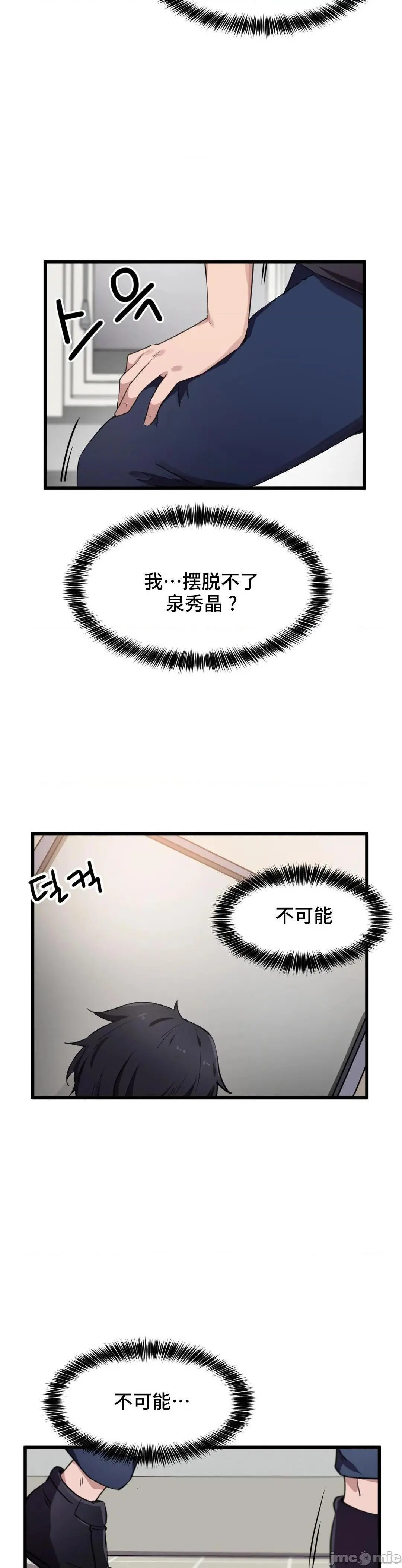 我要成为千金猎人！/狩猎白富美 - 第30话30 - page 21