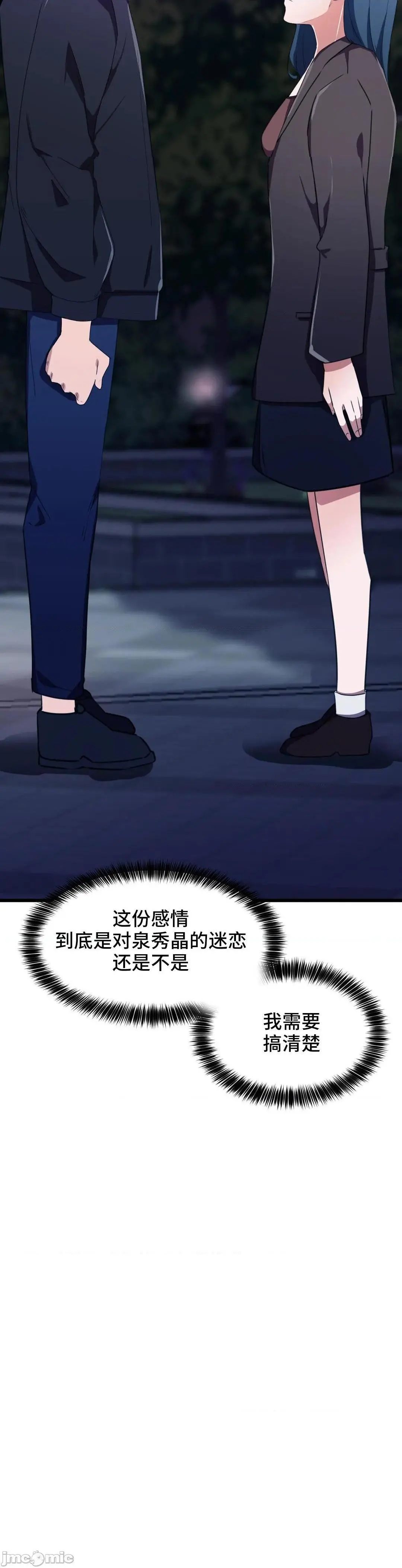 我要成为千金猎人！/狩猎白富美 - 第30话30 - page 24