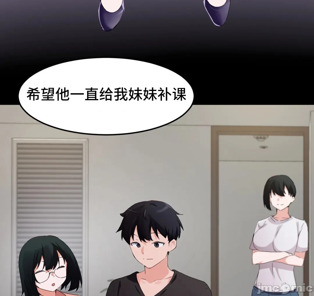 我要成为千金猎人！/狩猎白富美 - 第73章 - page 2