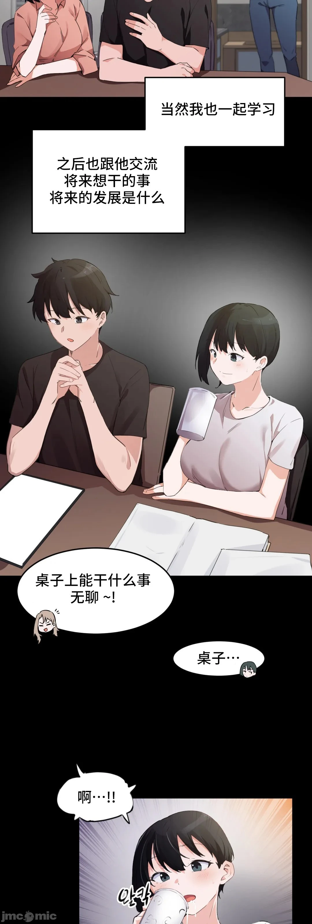 我要成为千金猎人！/狩猎白富美 - 第73章 - page 3