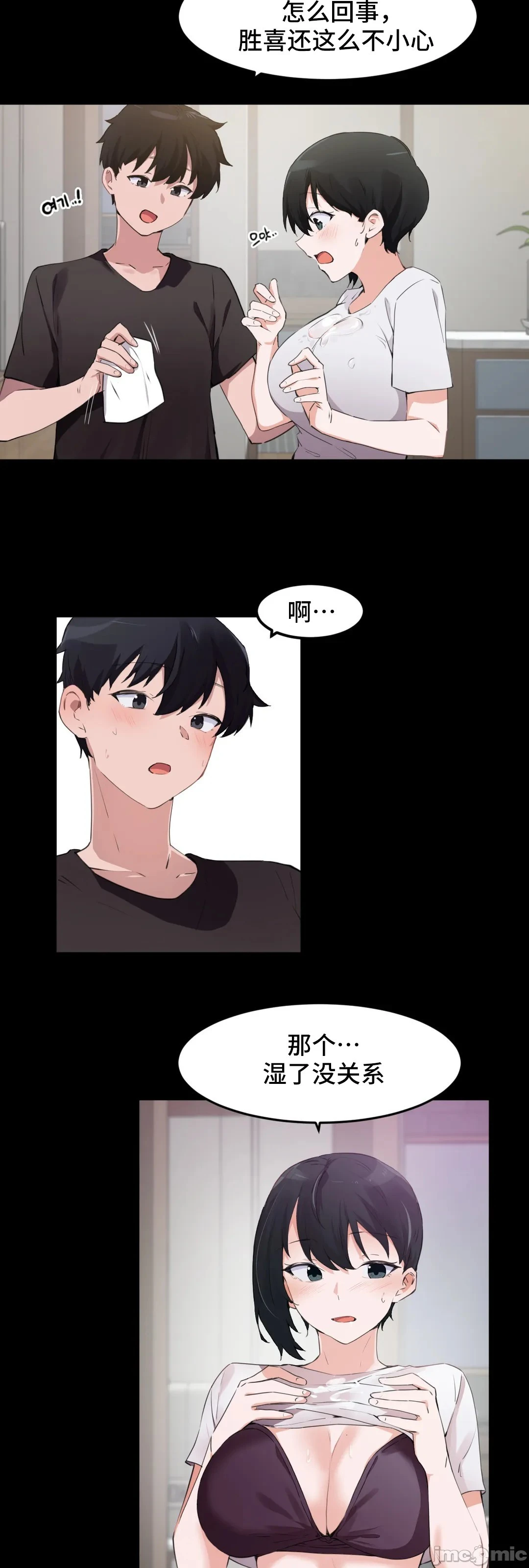 我要成为千金猎人！/狩猎白富美 - 第73章 - page 5