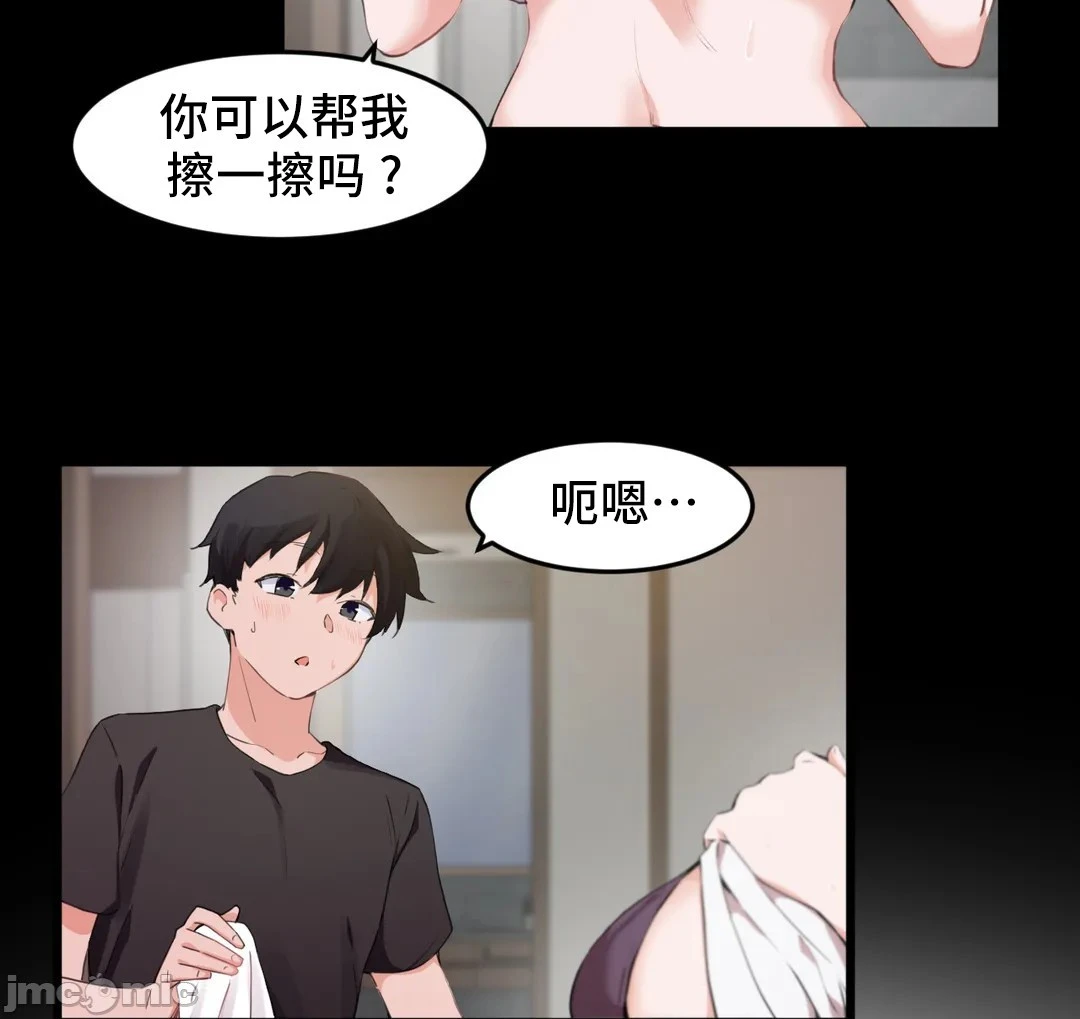 我要成为千金猎人！/狩猎白富美 - 第73章 - page 6