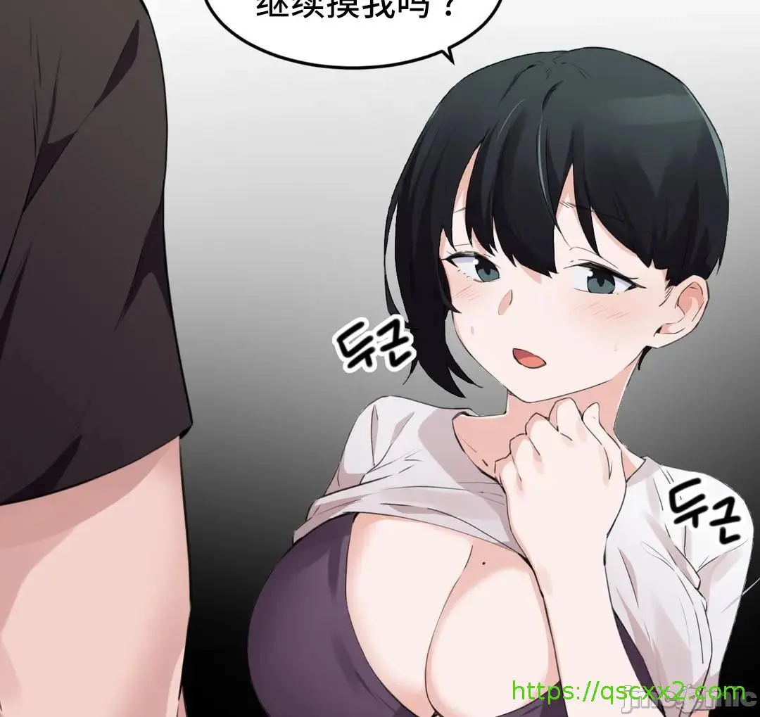我要成为千金猎人！/狩猎白富美 - 第73章 - page 8