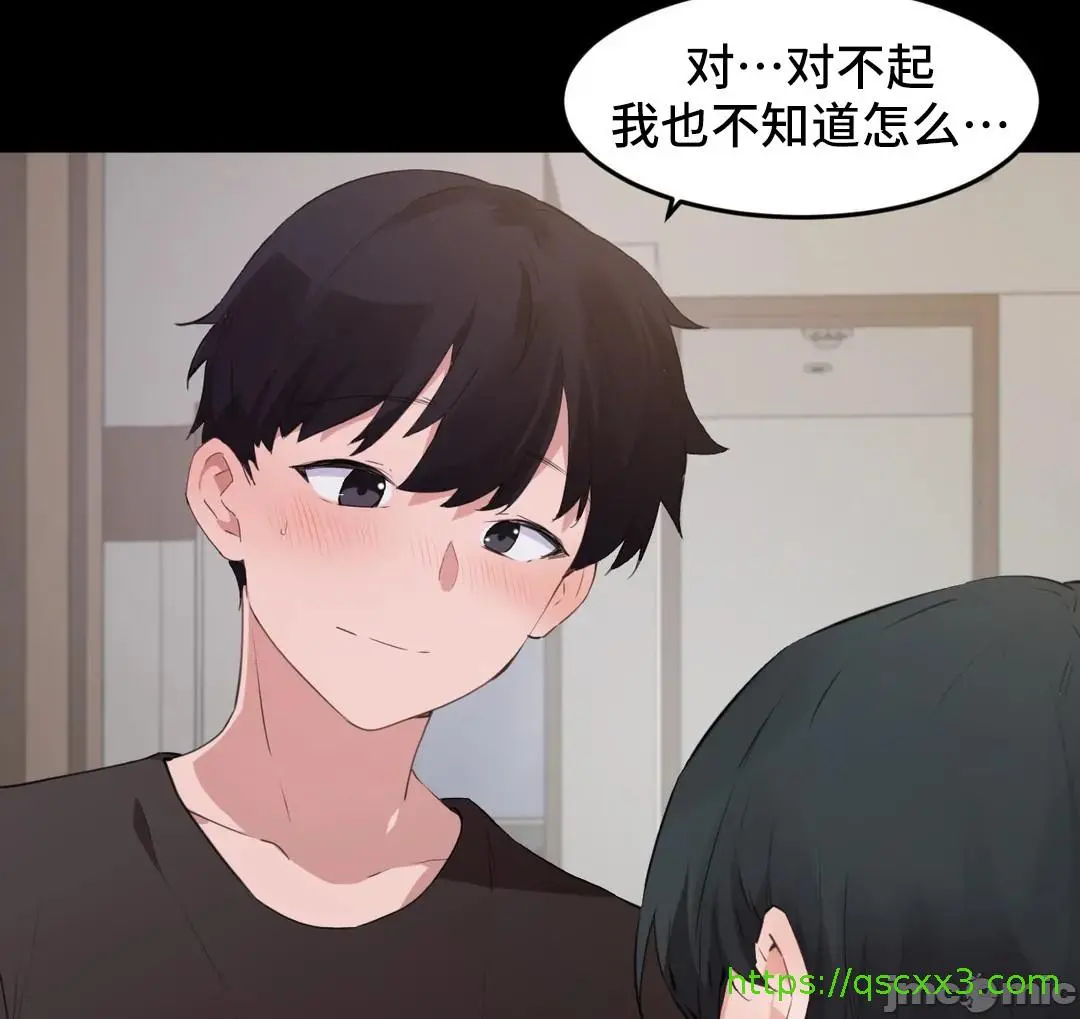 我要成为千金猎人！/狩猎白富美 - 第73章 - page 12