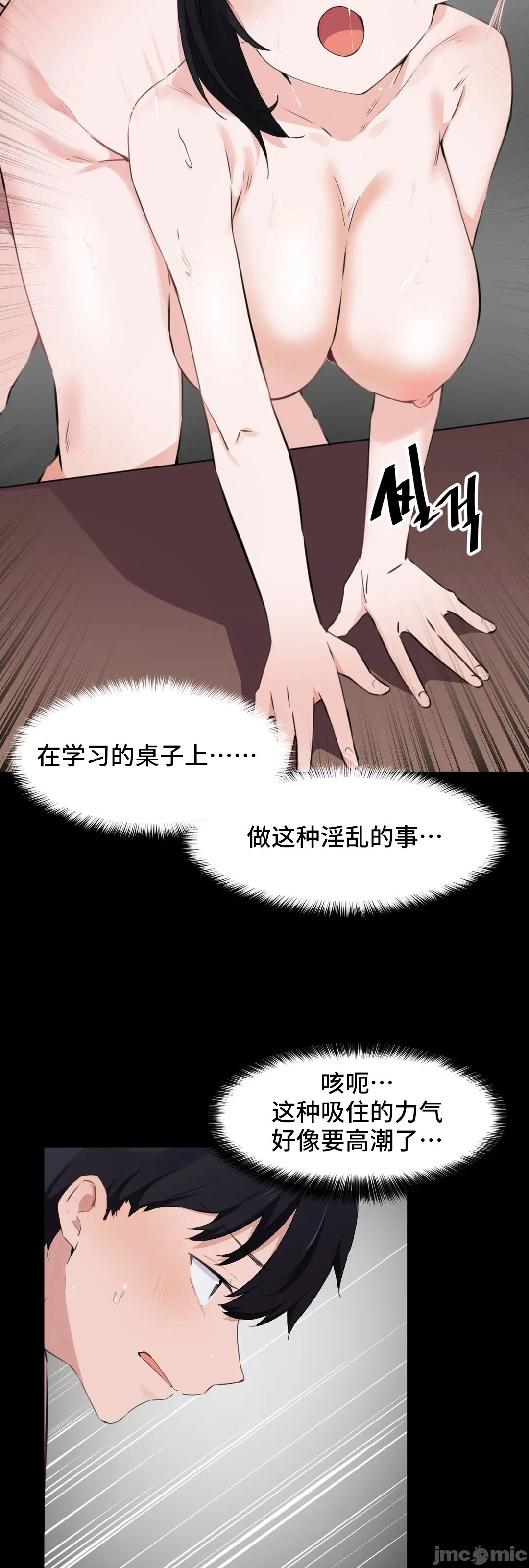 我要成为千金猎人！/狩猎白富美 - 第73章 - page 19