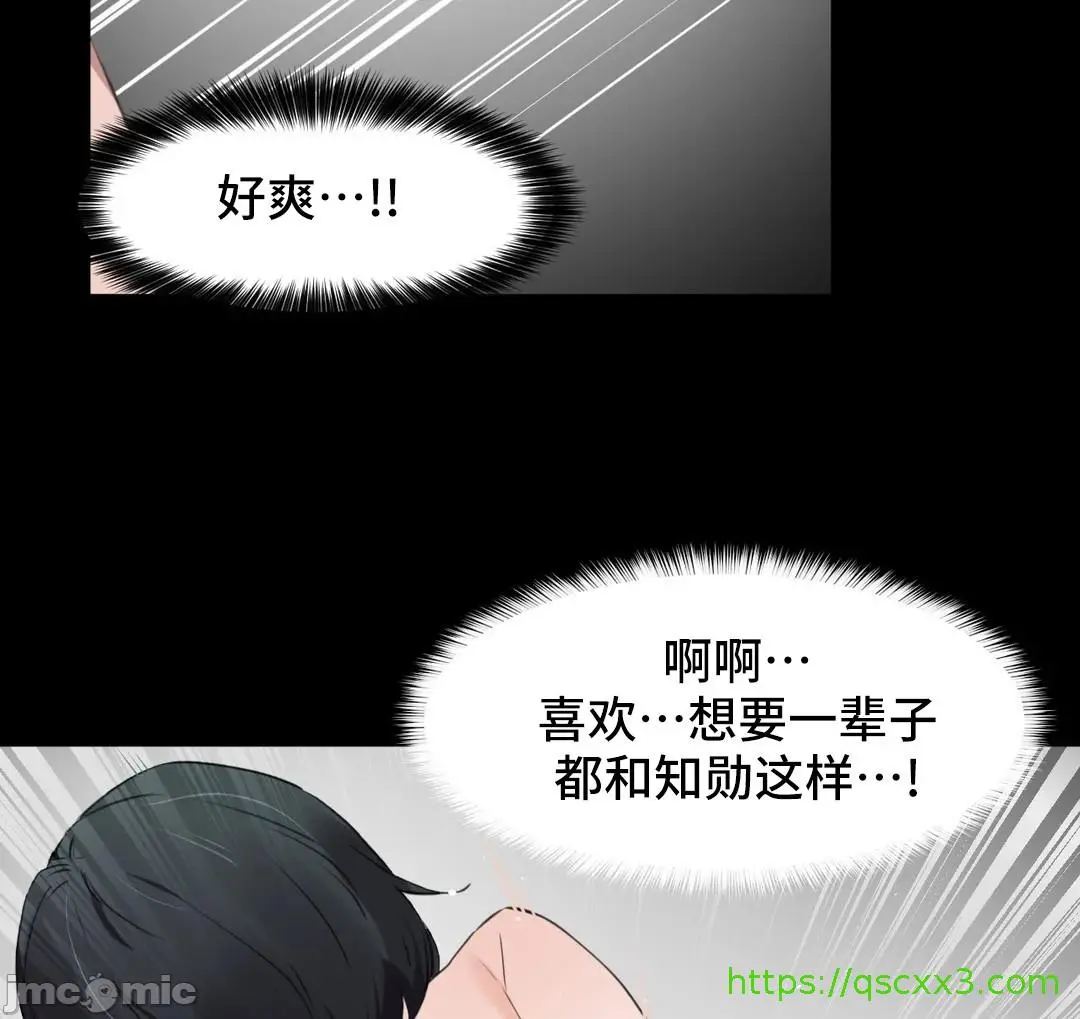 我要成为千金猎人！/狩猎白富美 - 第73章 - page 20
