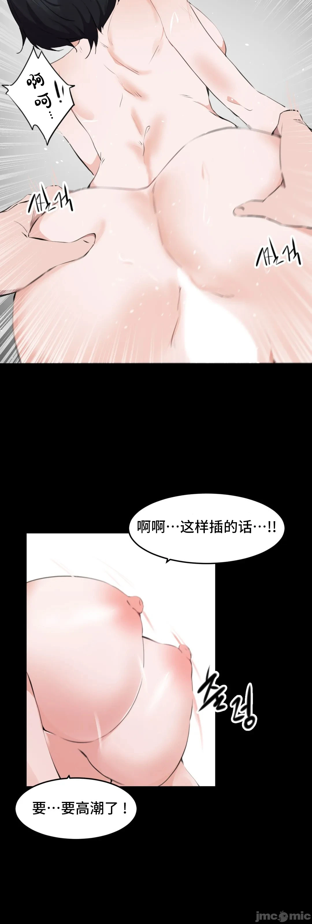 我要成为千金猎人！/狩猎白富美 - 第73章 - page 21