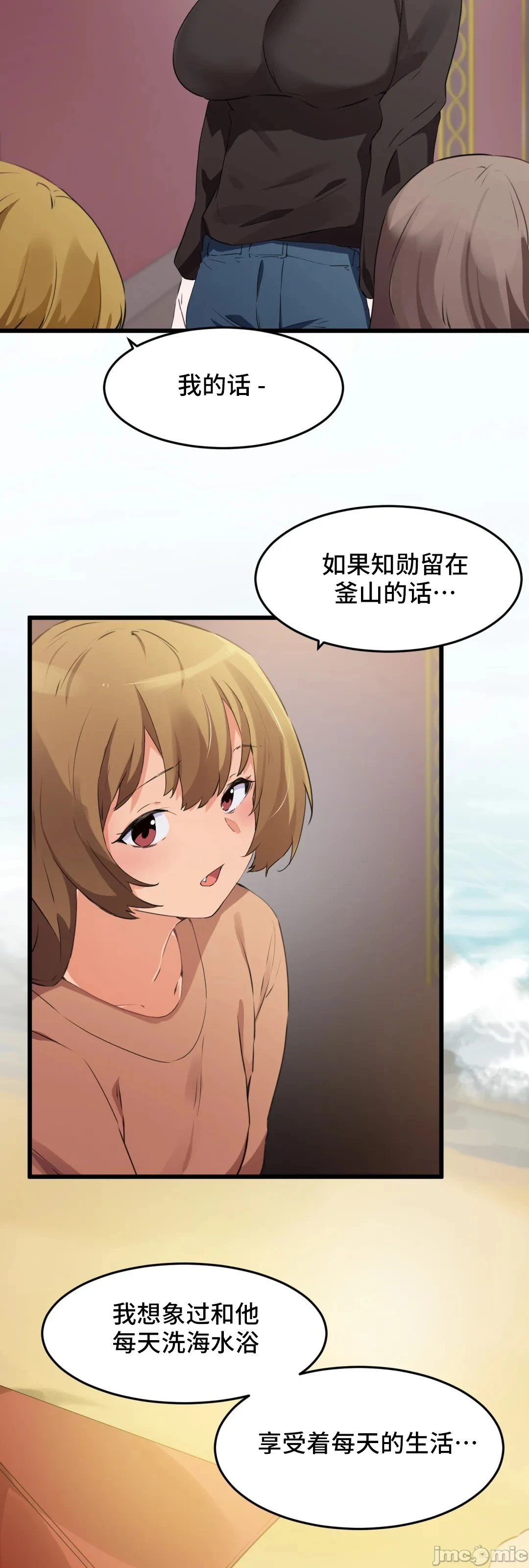 我要成为千金猎人！/狩猎白富美 - 第73章 - page 27