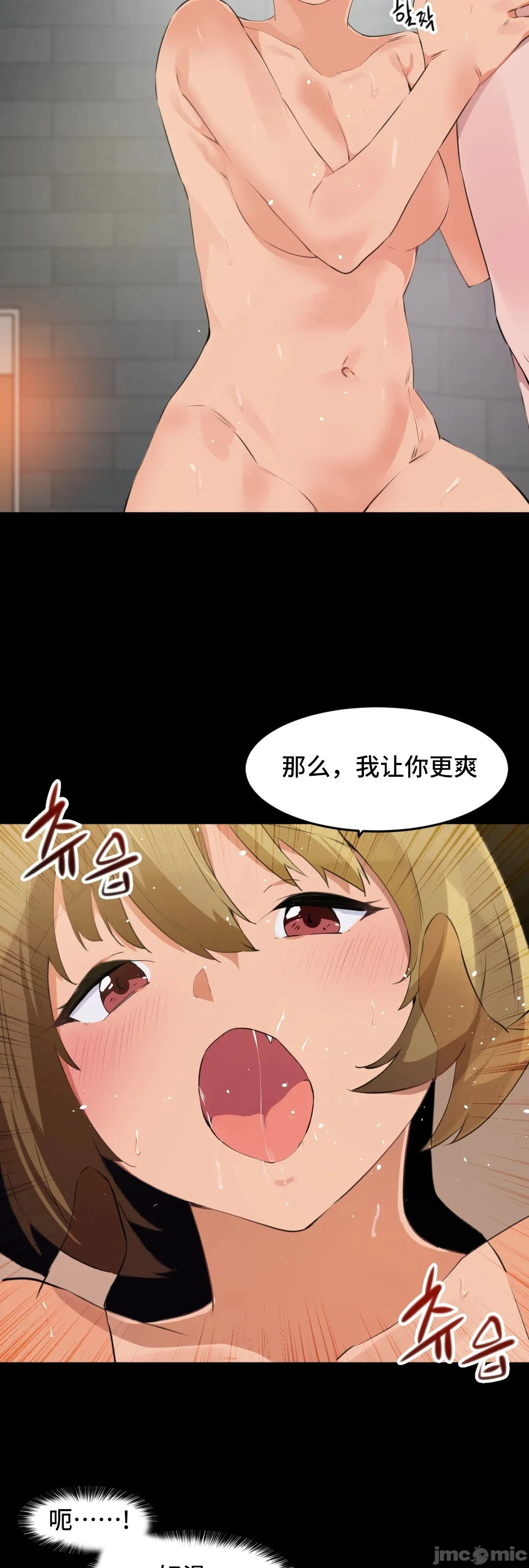 我要成为千金猎人！/狩猎白富美 - 第73章 - page 35