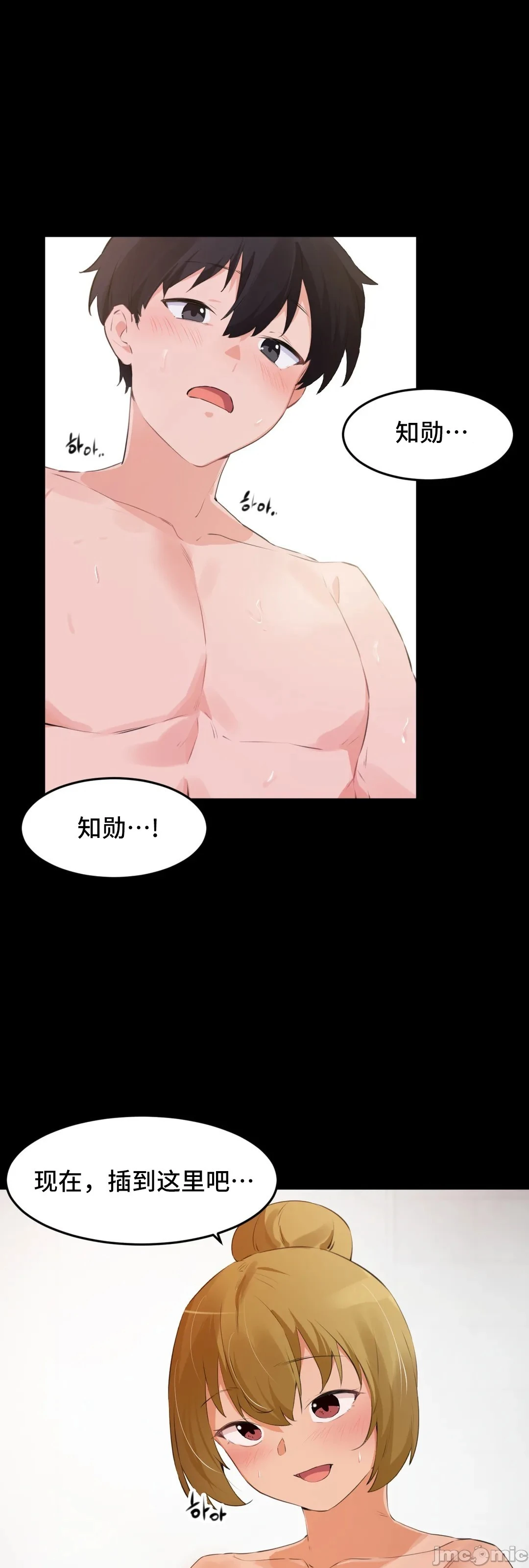 我要成为千金猎人！/狩猎白富美 - 第73章 - page 43