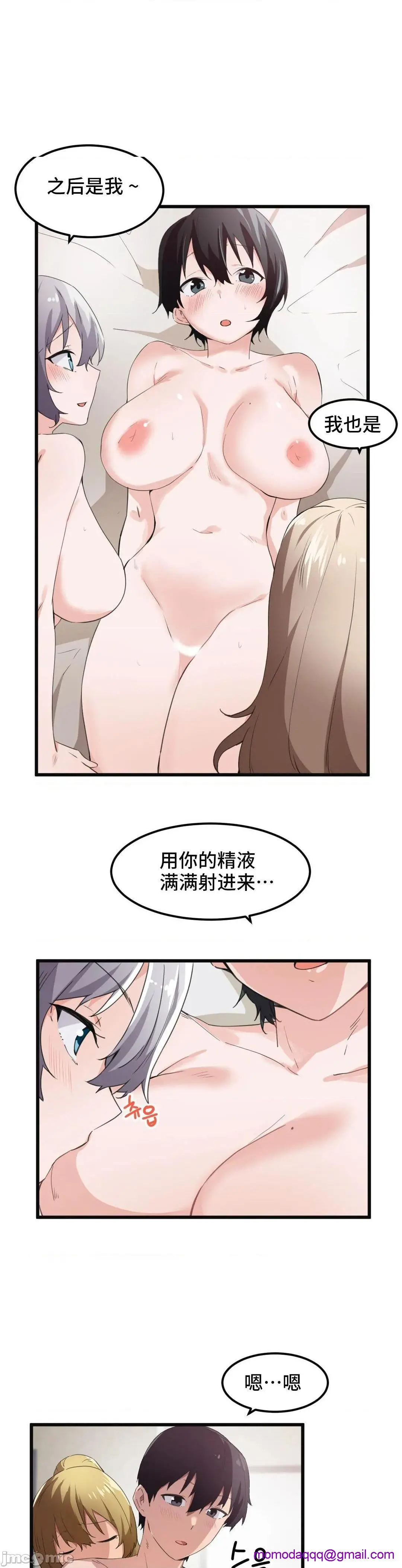 我要成为千金猎人！/狩猎白富美 - 第42话42 - page 5