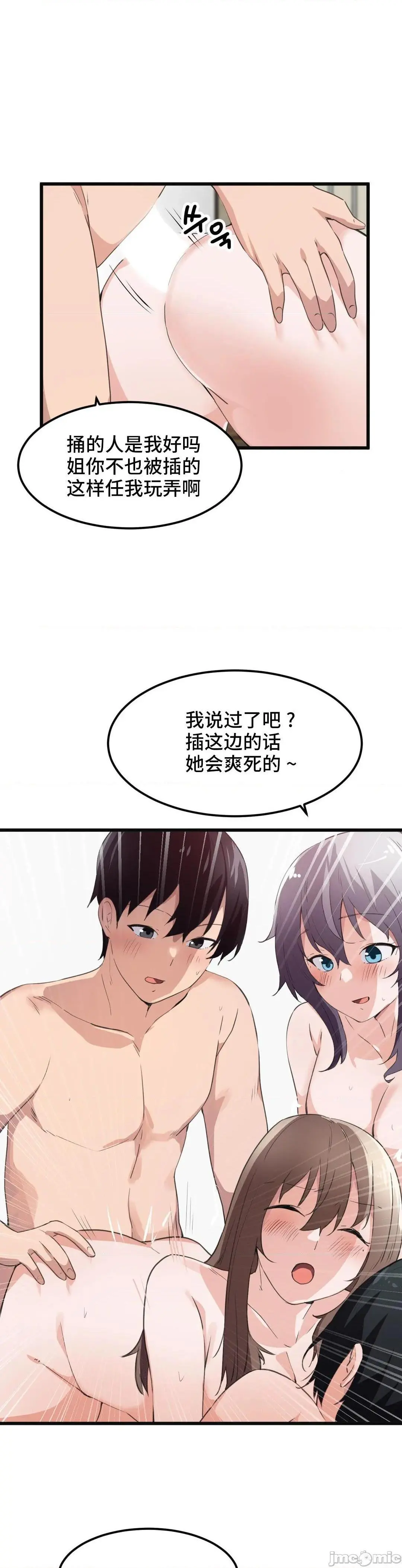 我要成为千金猎人！/狩猎白富美 - 第42话42 - page 9