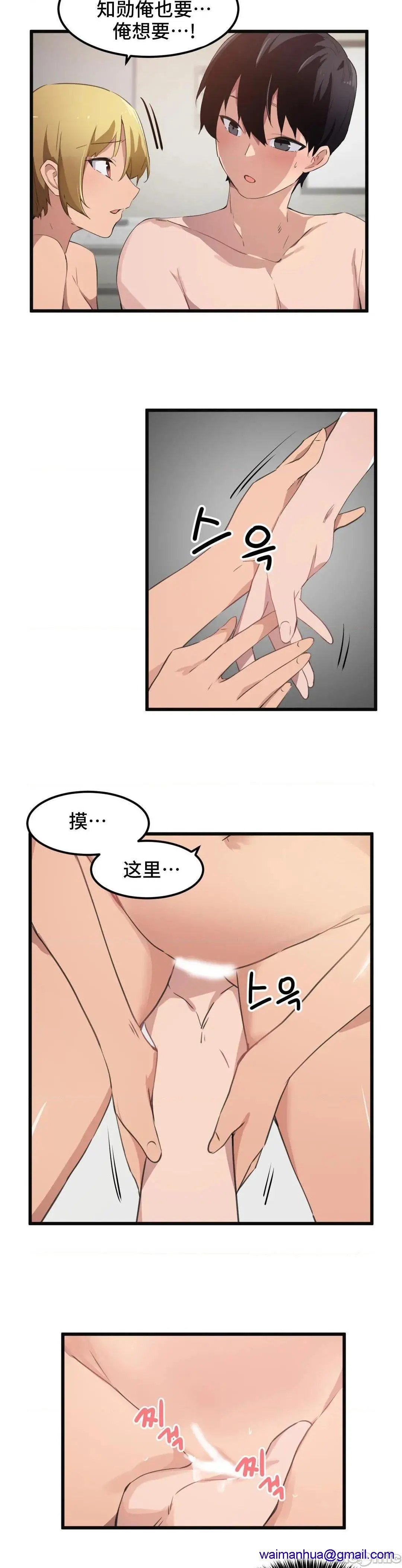 我要成为千金猎人！/狩猎白富美 - 第42话42 - page 10