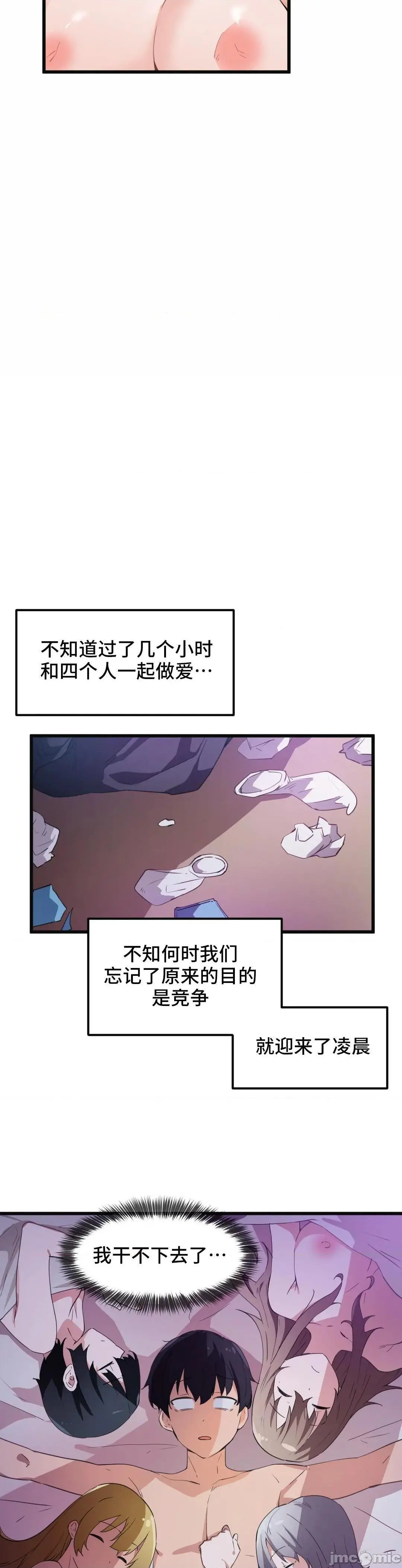我要成为千金猎人！/狩猎白富美 - 第42话42 - page 13