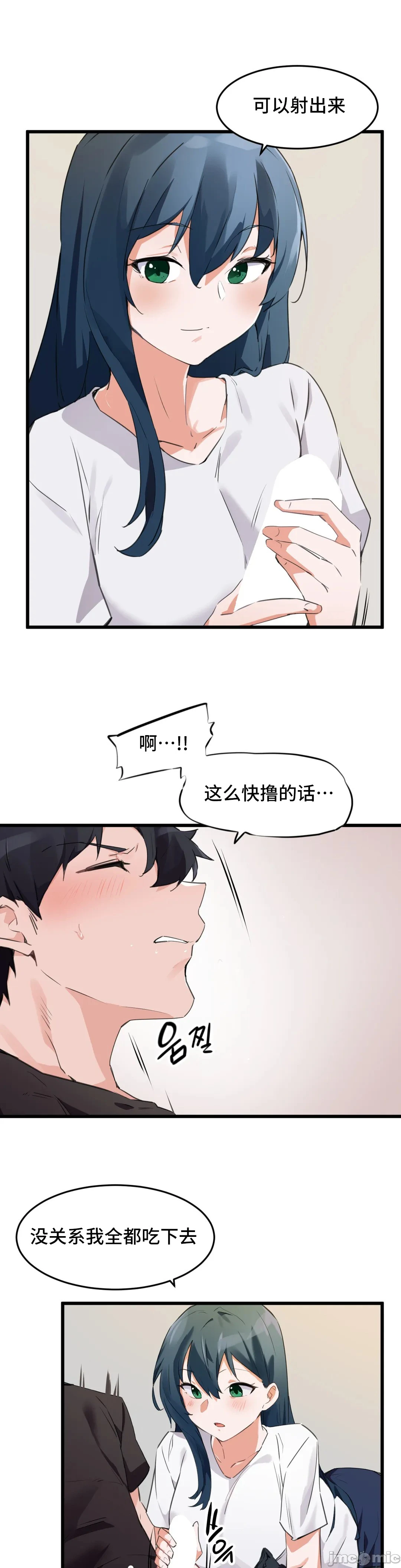 我要成为千金猎人！/狩猎白富美 - 第64章 - page 3