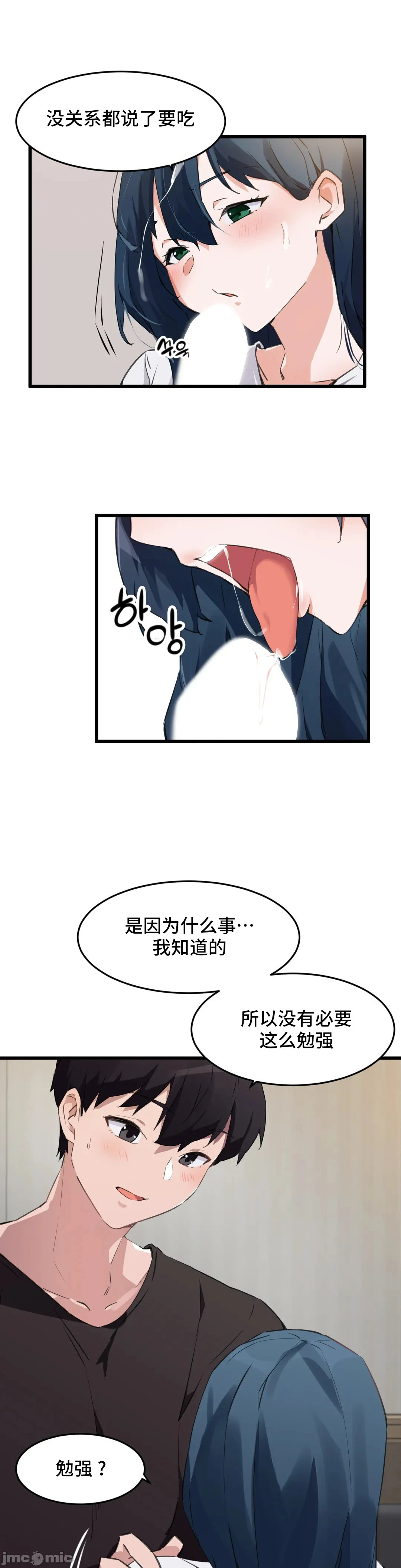 我要成为千金猎人！/狩猎白富美 - 第64章 - page 5