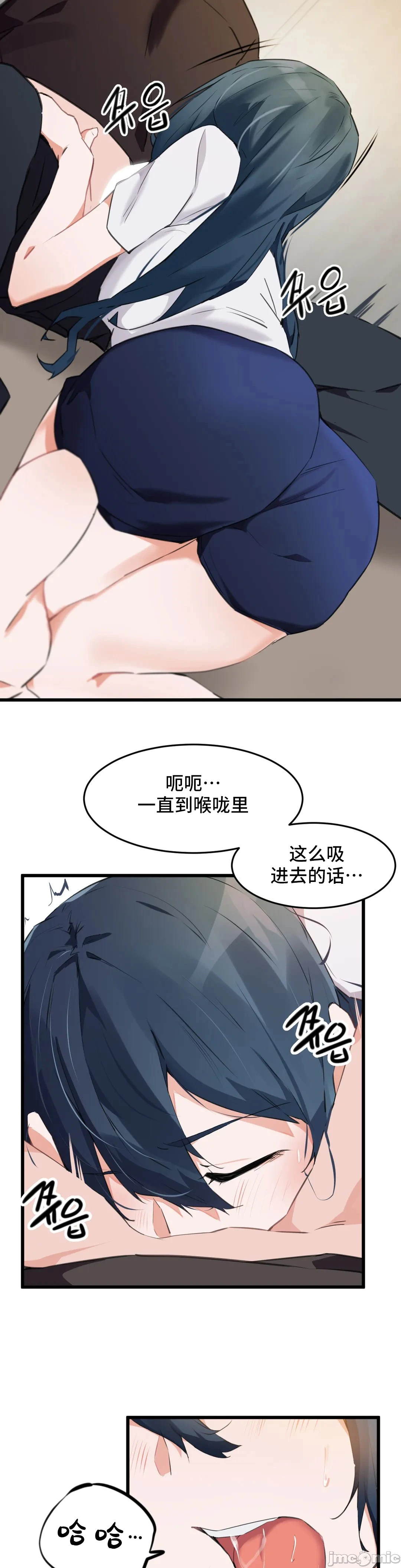 我要成为千金猎人！/狩猎白富美 - 第64章 - page 7