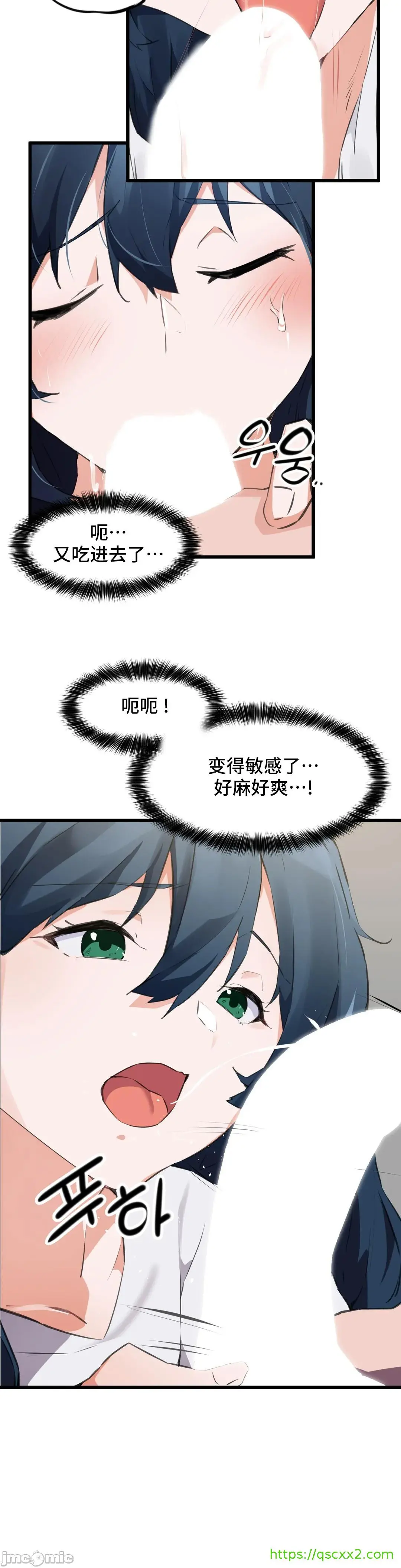 我要成为千金猎人！/狩猎白富美 - 第64章 - page 8