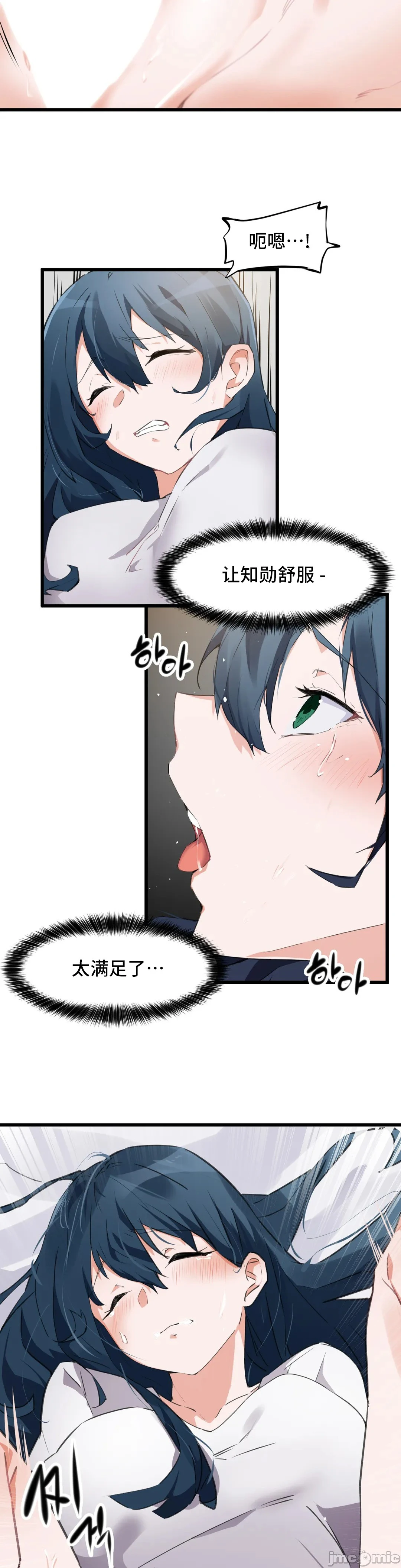 我要成为千金猎人！/狩猎白富美 - 第64章 - page 11