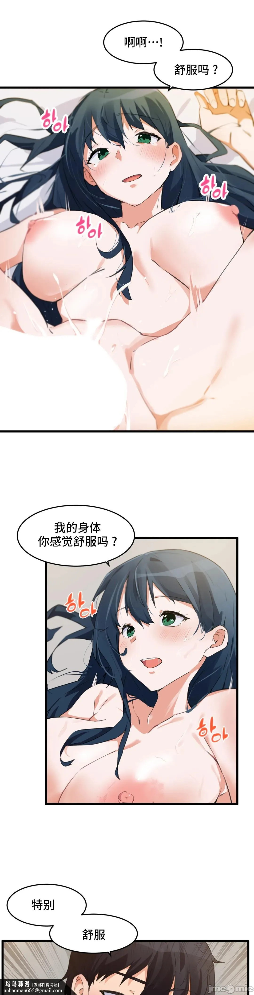 我要成为千金猎人！/狩猎白富美 - 第64章 - page 14
