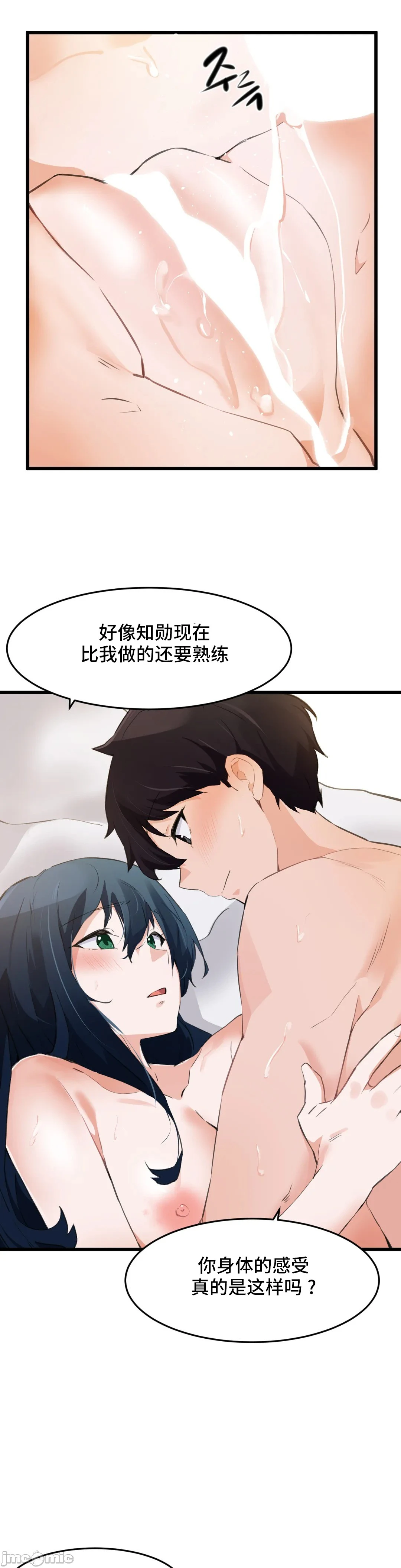 我要成为千金猎人！/狩猎白富美 - 第64章 - page 19