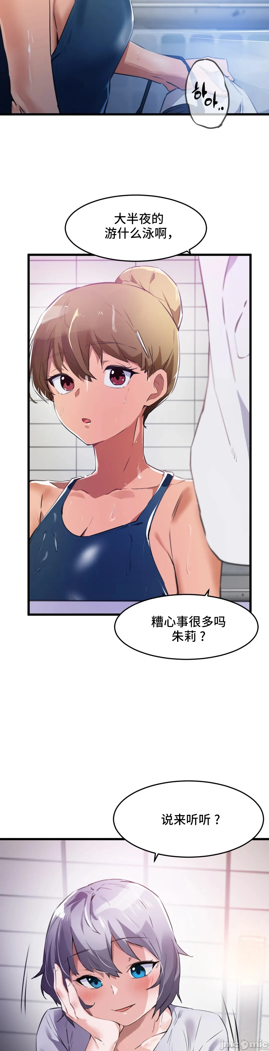 我要成为千金猎人！/狩猎白富美 - 第64章 - page 22