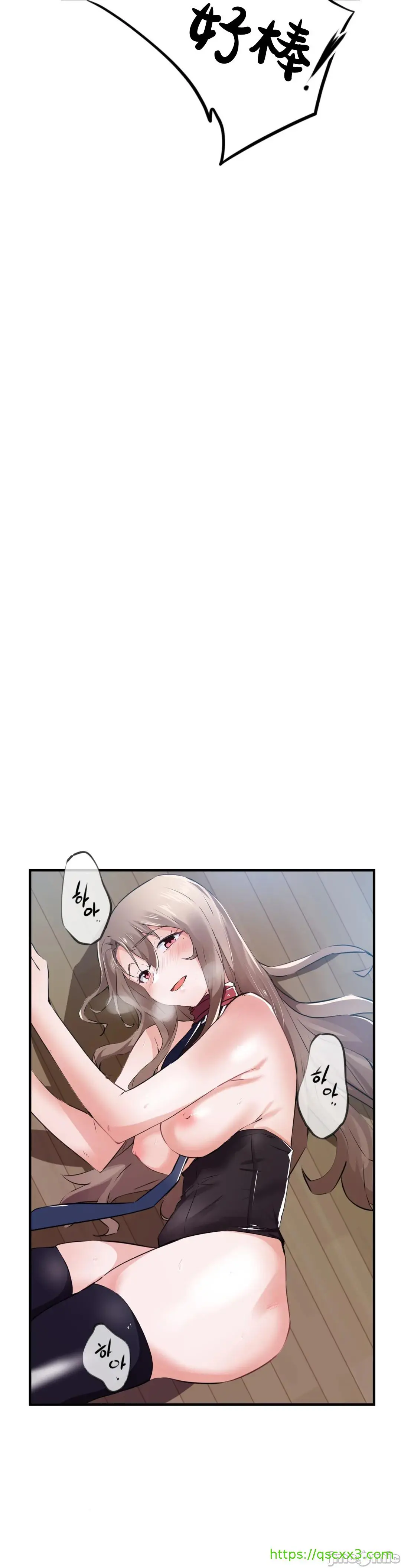 我要成为千金猎人！/狩猎白富美 - 第55章 - page 4