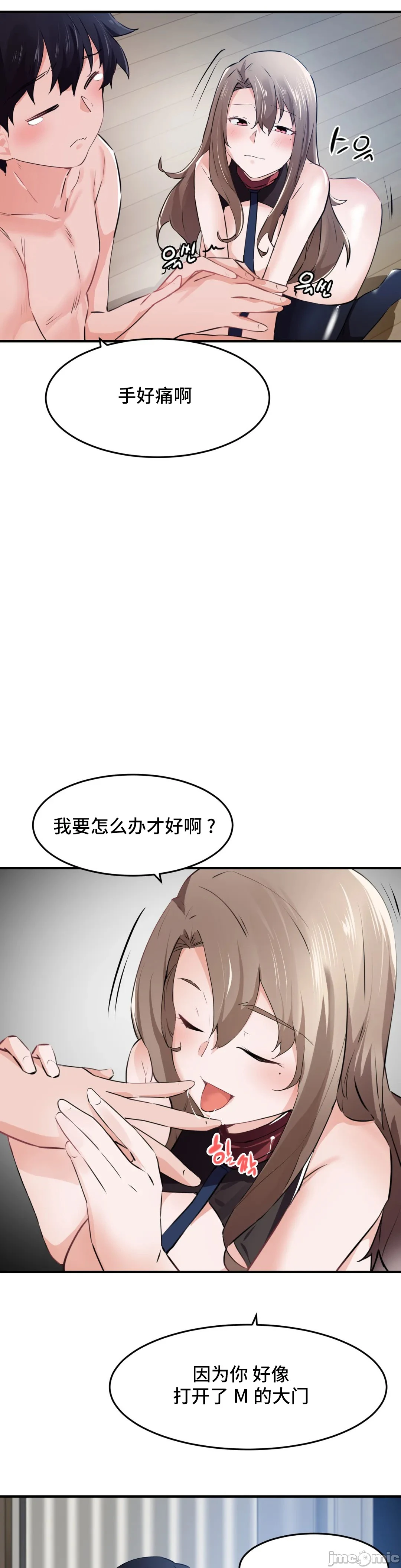 我要成为千金猎人！/狩猎白富美 - 第55章 - page 5
