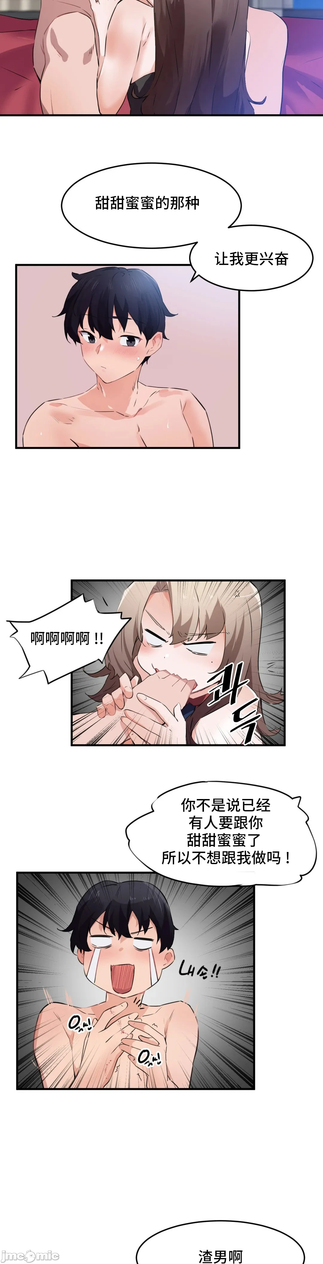 我要成为千金猎人！/狩猎白富美 - 第55章 - page 7