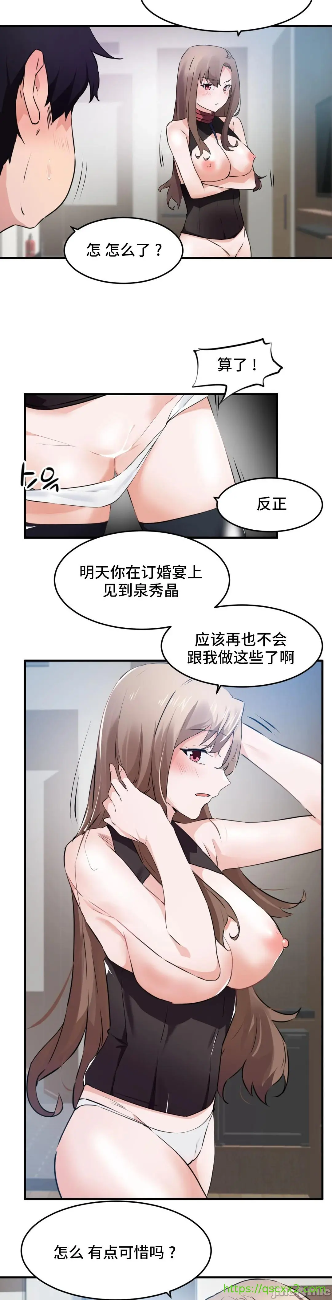 我要成为千金猎人！/狩猎白富美 - 第55章 - page 8