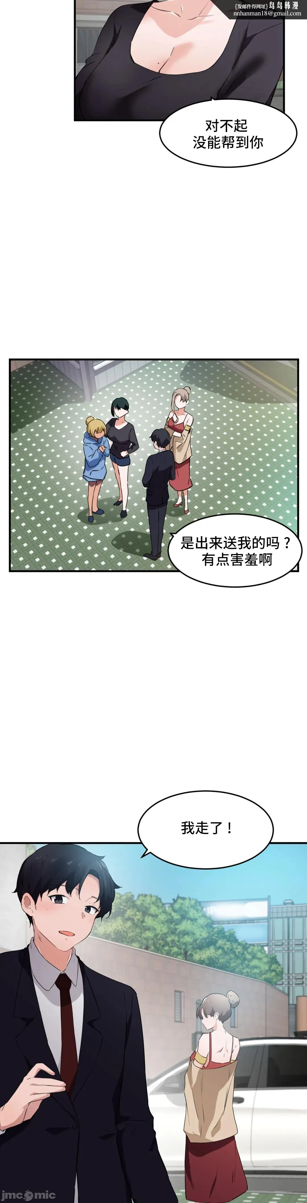我要成为千金猎人！/狩猎白富美 - 第55章 - page 13
