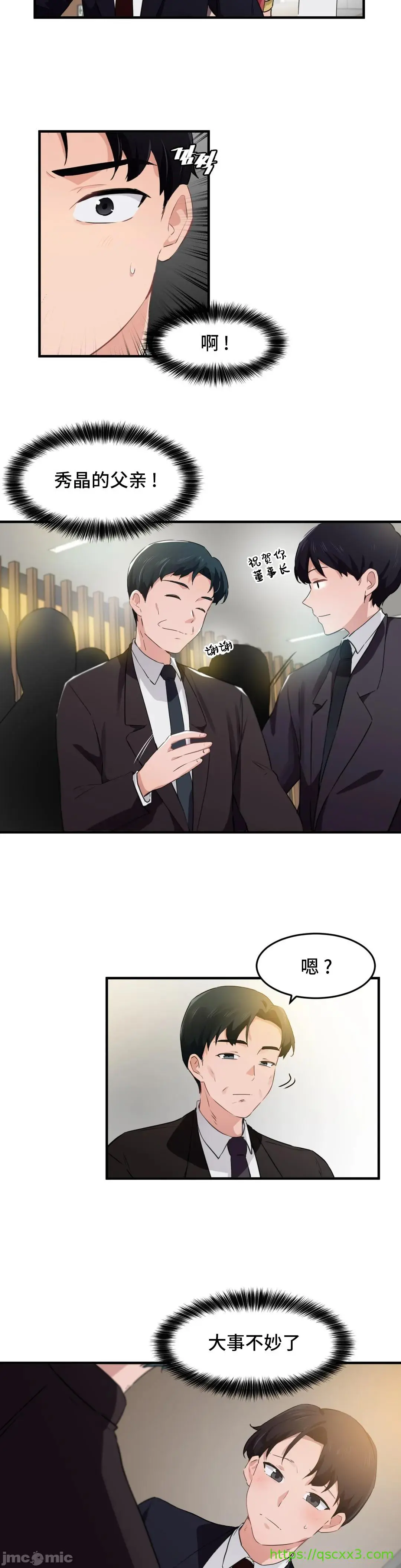 我要成为千金猎人！/狩猎白富美 - 第55章 - page 20