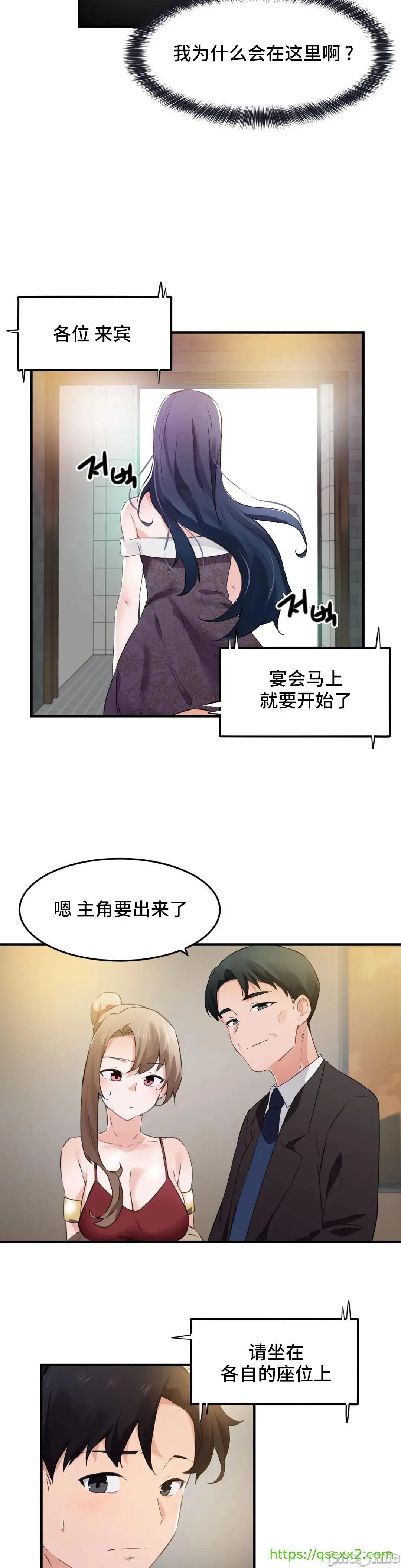 我要成为千金猎人！/狩猎白富美 - 第55章 - page 24