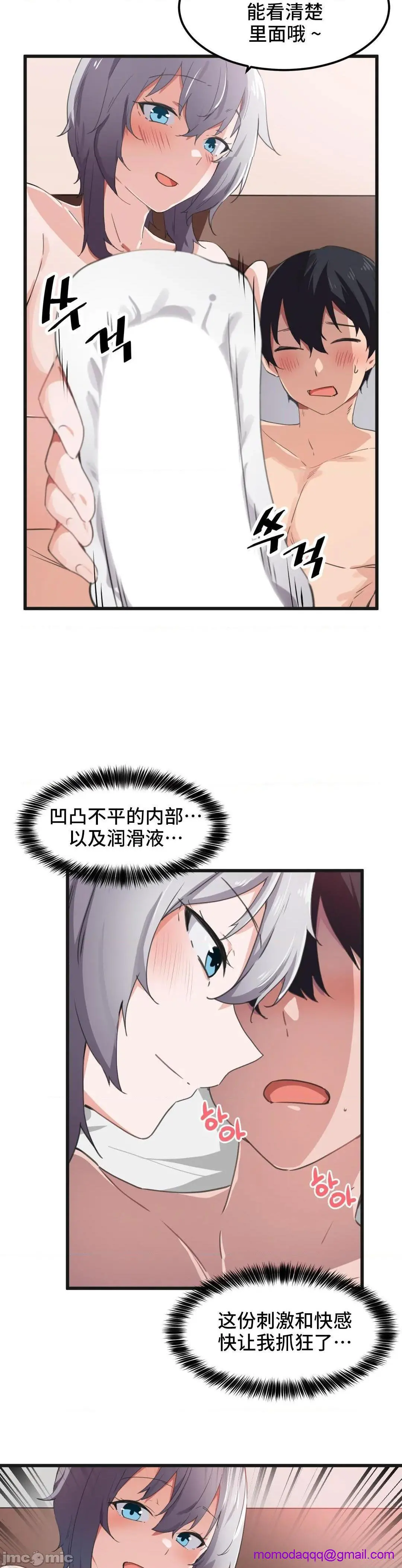 我要成为千金猎人！/狩猎白富美 - 第41话41 - page 5